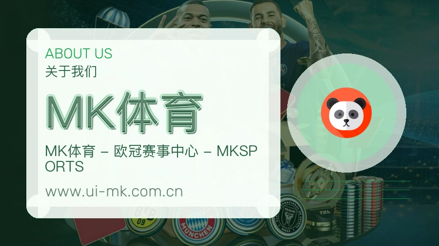 关于 MK体育